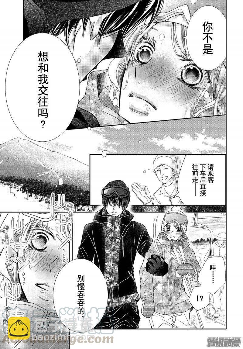 《黑恶魔的甜蜜制裁》第34话 雪上的恶魔 第29页