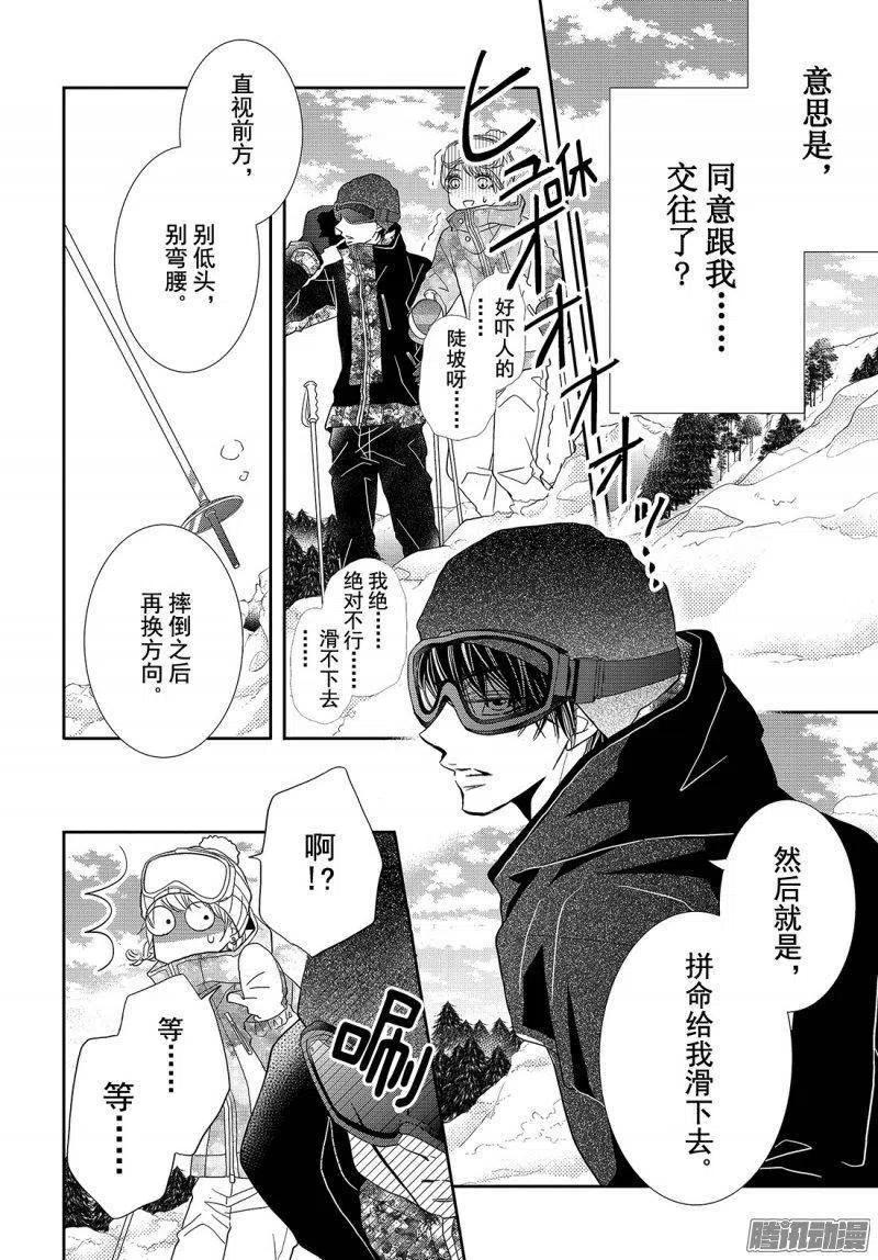 《黑恶魔的甜蜜制裁》第34话 雪上的恶魔 第30页