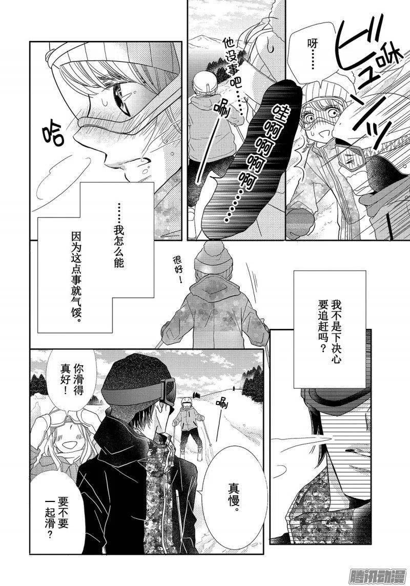 《黑恶魔的甜蜜制裁》第34话 雪上的恶魔 第32页