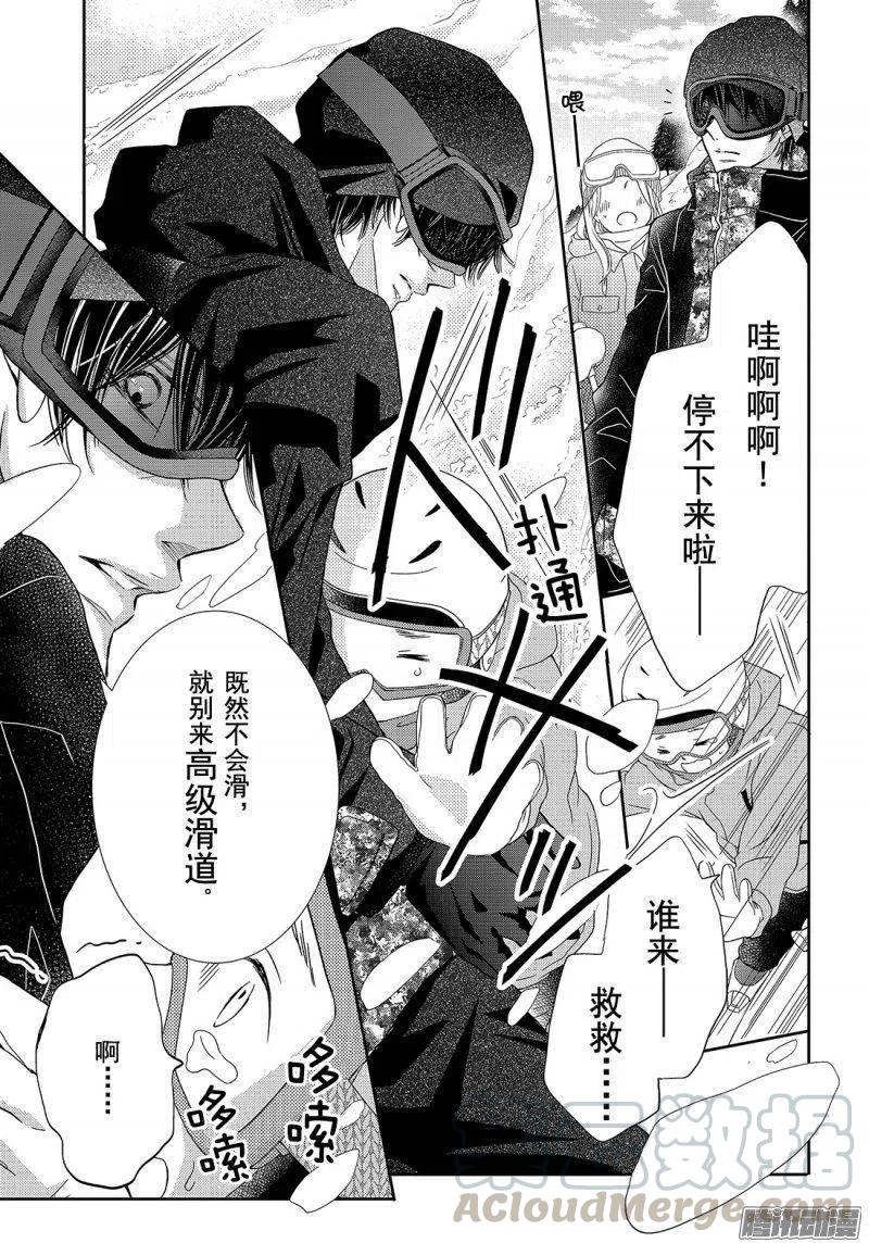 《黑恶魔的甜蜜制裁》第34话 雪上的恶魔 第33页
