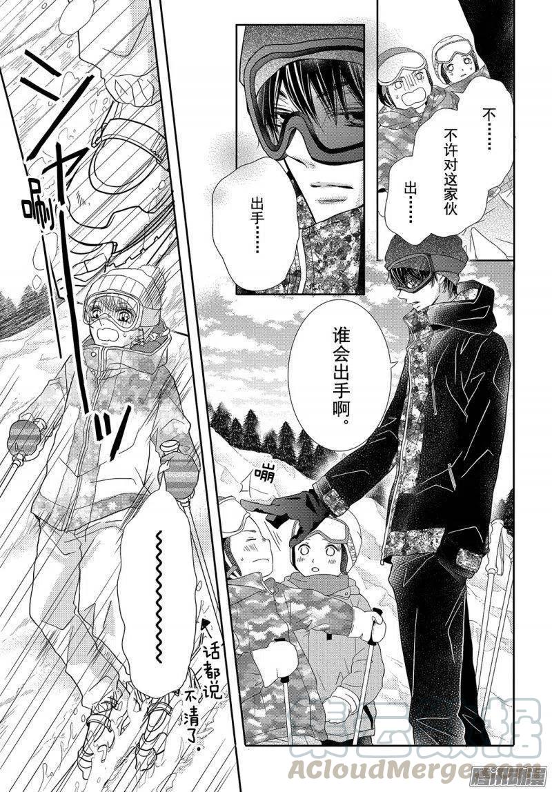 《黑恶魔的甜蜜制裁》第34话 雪上的恶魔 第35页