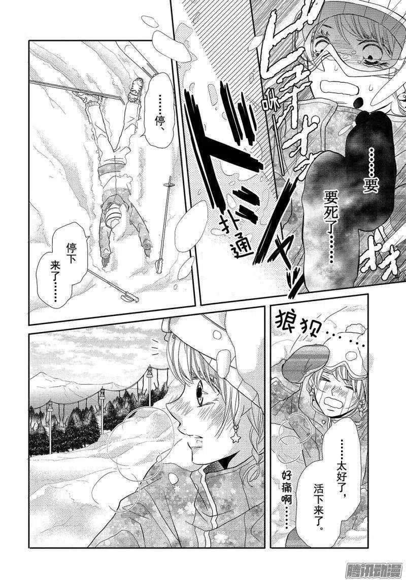 《黑恶魔的甜蜜制裁》第34话 雪上的恶魔 第36页