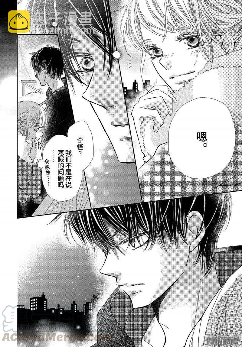 《黑恶魔的甜蜜制裁》第37话 恶魔男友 第31页