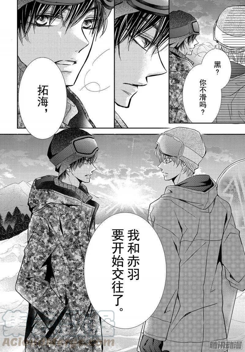 《黑恶魔的甜蜜制裁》第36话 恶魔的条件 第27页