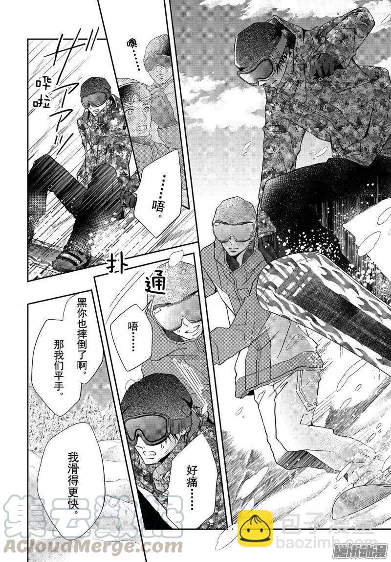 《黑恶魔的甜蜜制裁》第36话 恶魔的条件 第31页