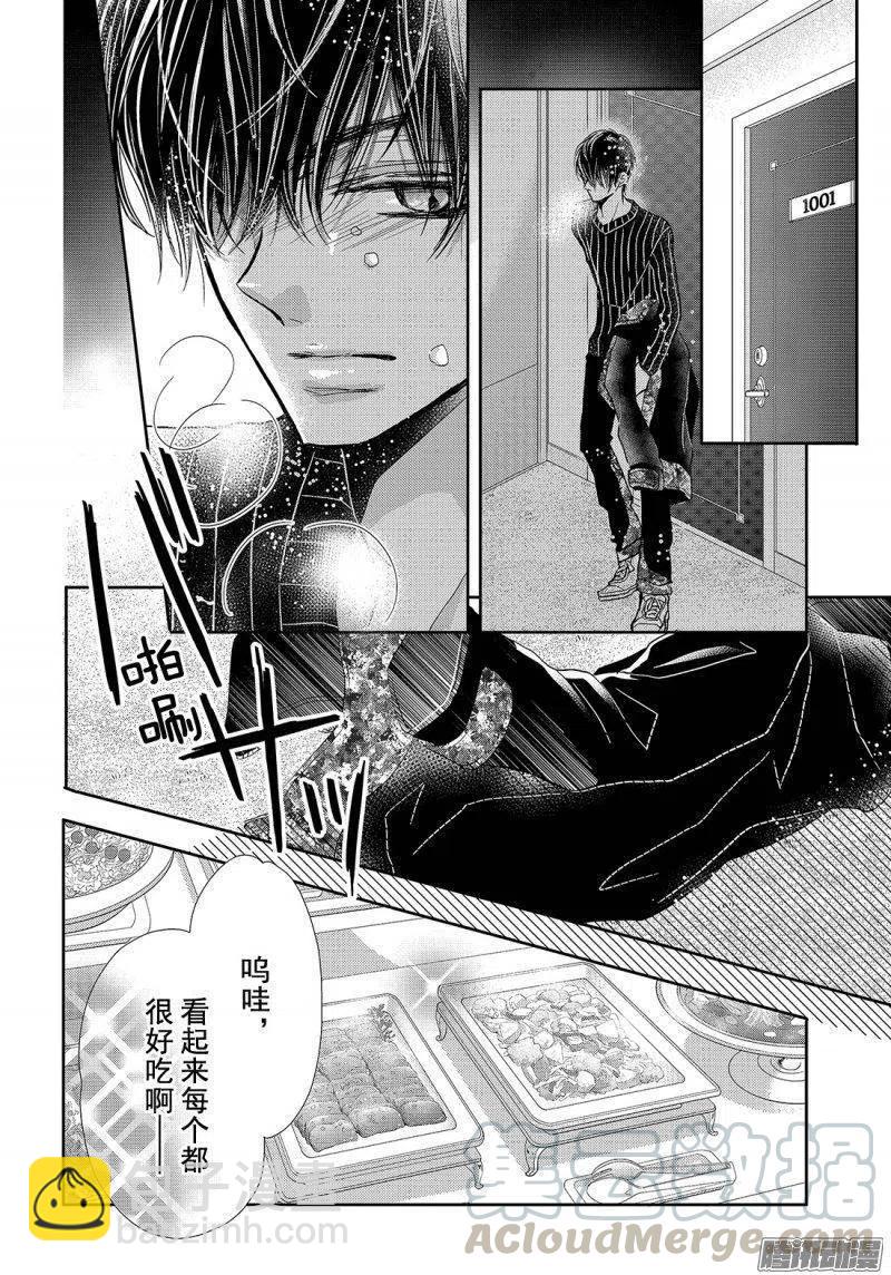《黑恶魔的甜蜜制裁》第35话 暴风雪之下 第25页