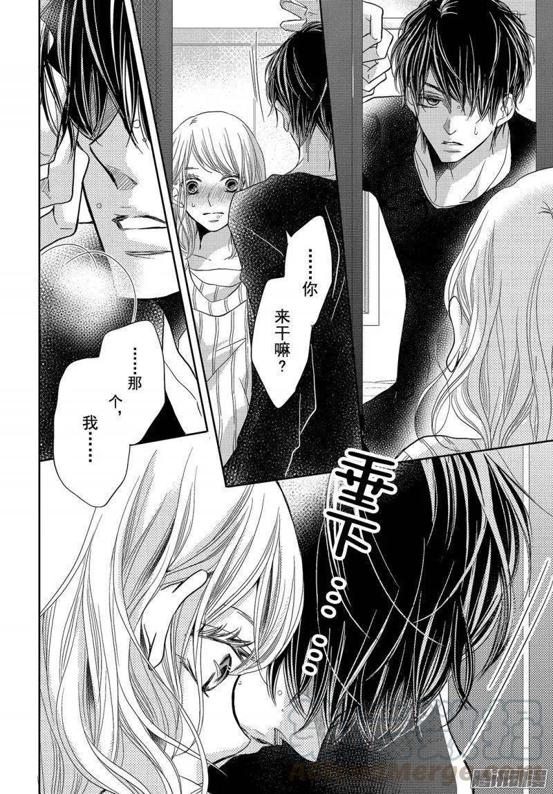 《黑恶魔的甜蜜制裁》第35话 暴风雪之下 第35页