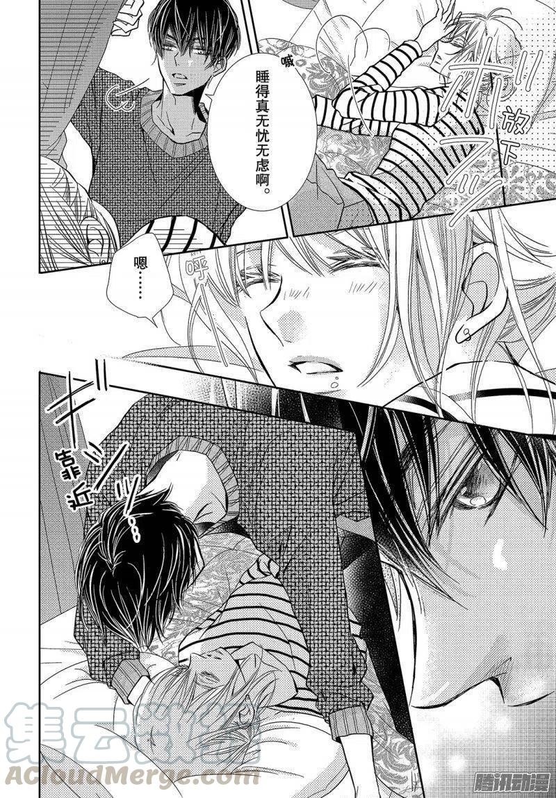 《黑恶魔的甜蜜制裁》第39话 连接之物 第29页