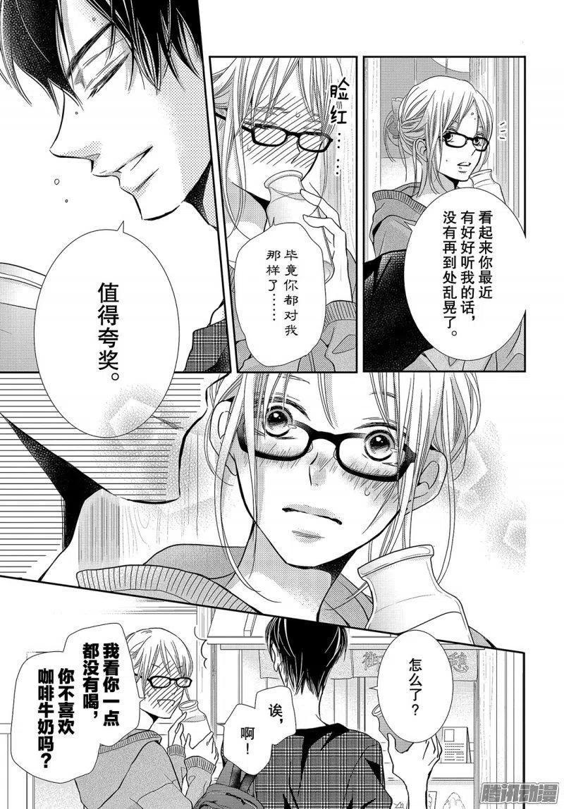 《黑恶魔的甜蜜制裁》第41话 不过是稍加管教而已 第26页