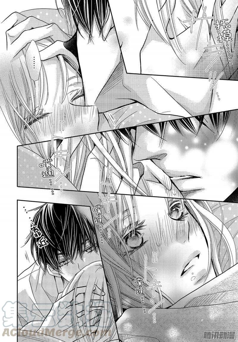 《黑恶魔的甜蜜制裁》第41话 不过是稍加管教而已 第9页