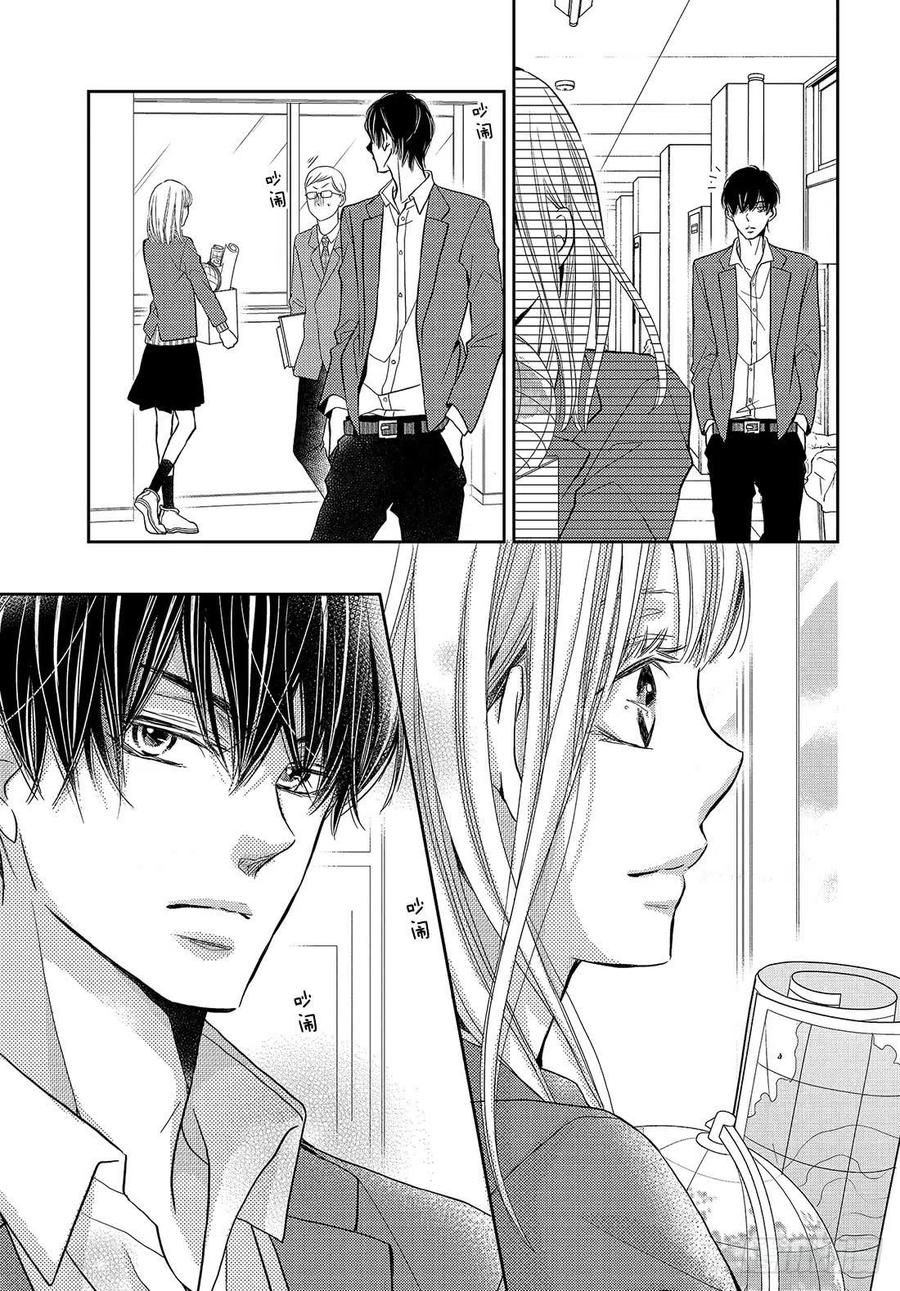 《黑恶魔的甜蜜制裁》第45话 天使级别的清秀(抖S) 第30页