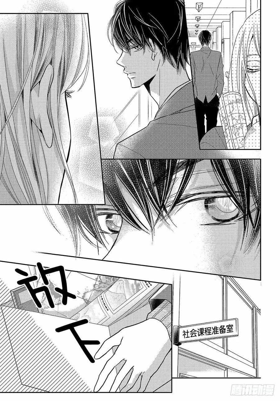 《黑恶魔的甜蜜制裁》第45话 天使级别的清秀(抖S) 第32页