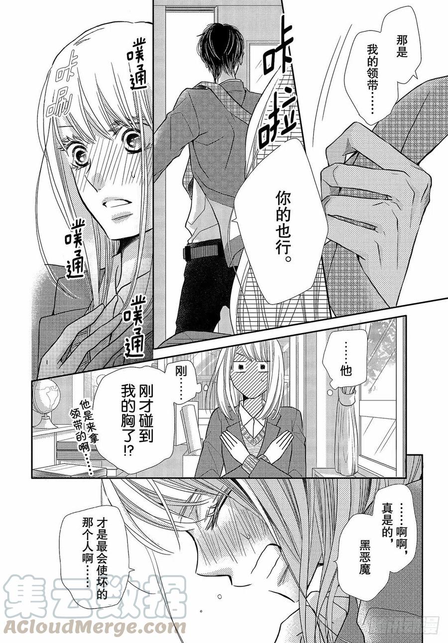 《黑恶魔的甜蜜制裁》第45话 天使级别的清秀(抖S) 第37页