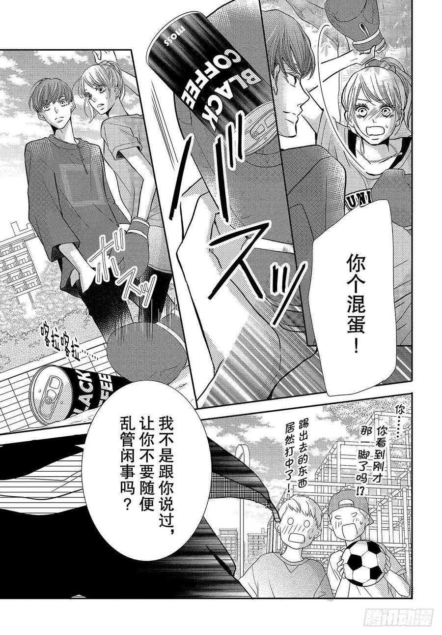 《黑恶魔的甜蜜制裁》第51话 幕后黑手VS黑恶魔 第34页