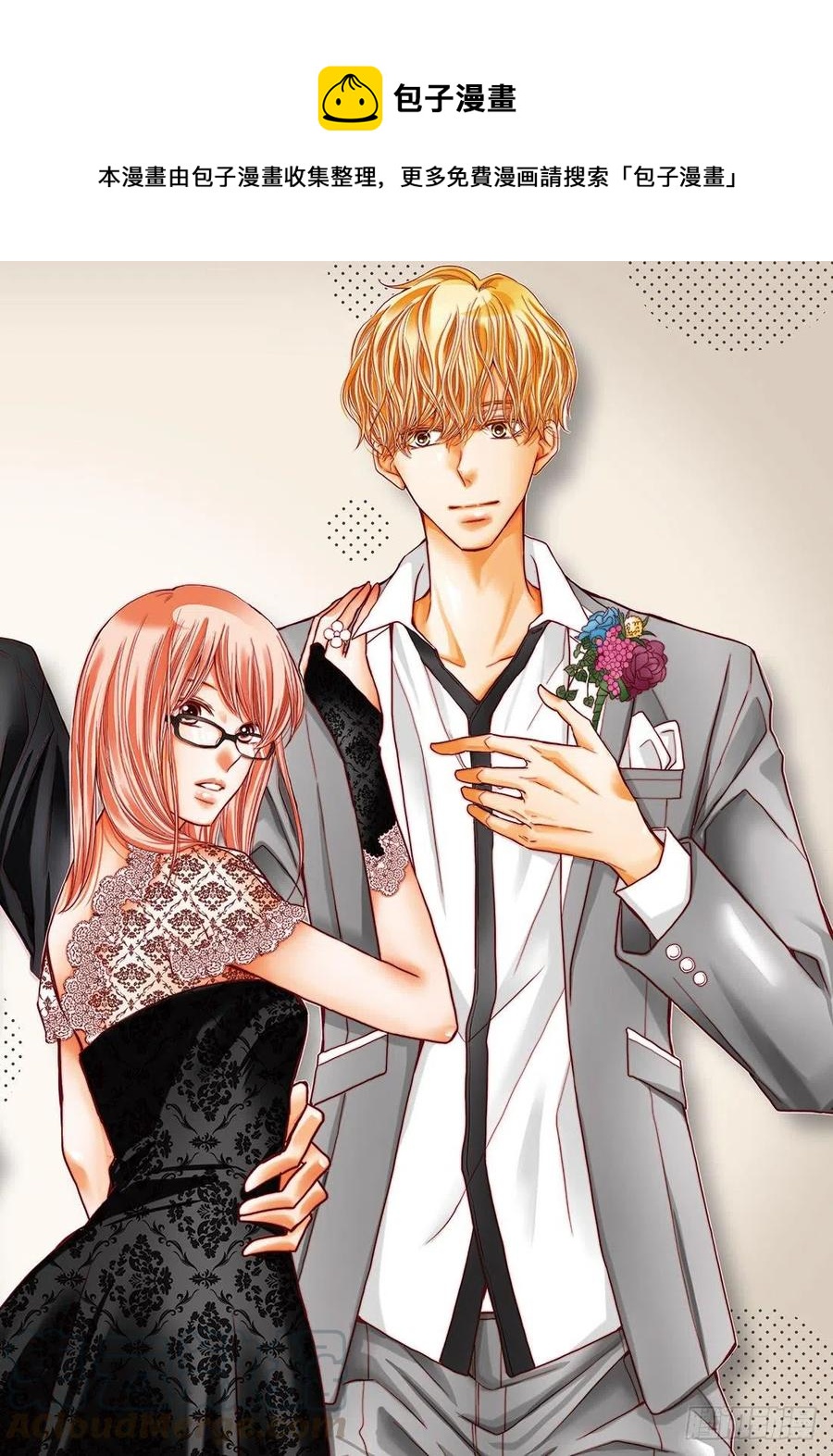 《黑恶魔的甜蜜制裁》第57话 丢失的东西 第1页