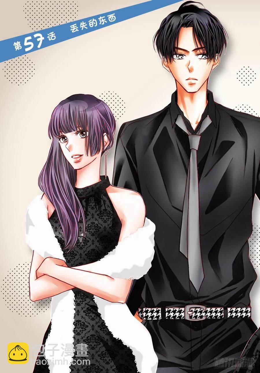 《黑恶魔的甜蜜制裁》第57话 丢失的东西 第2页