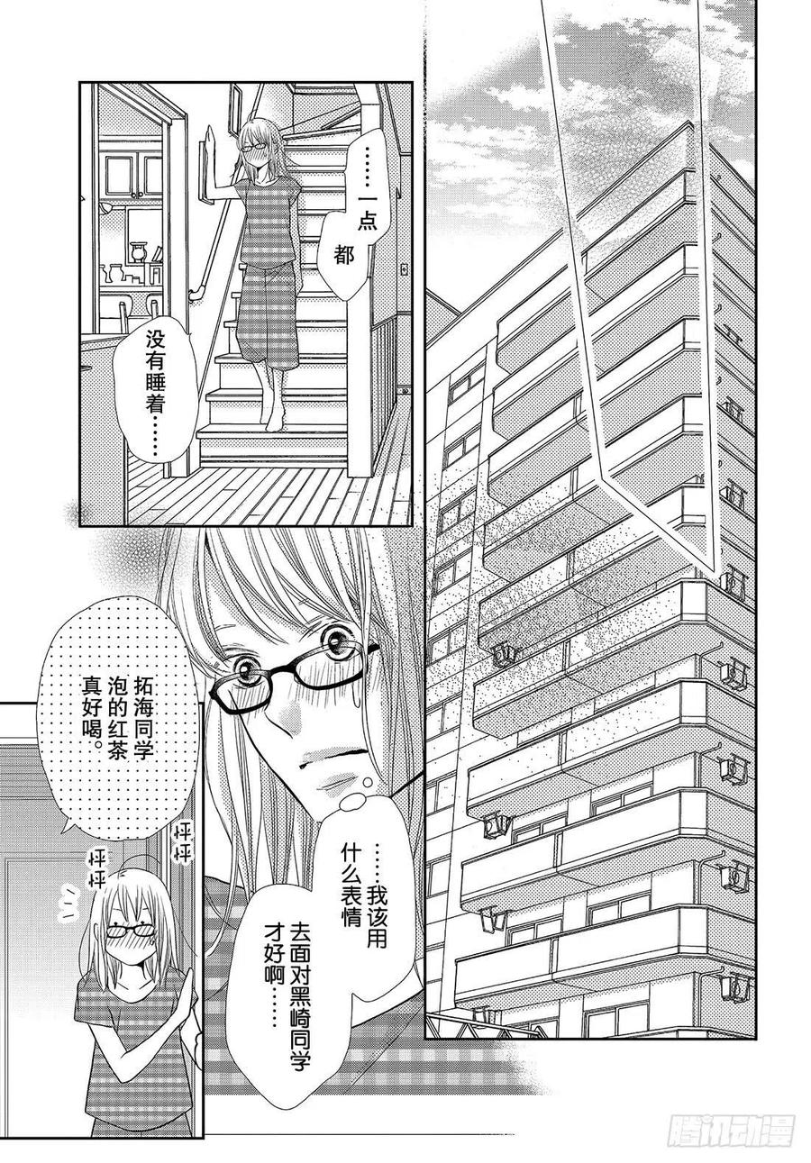 《黑恶魔的甜蜜制裁》第58话 成人的关系！？ 第18页
