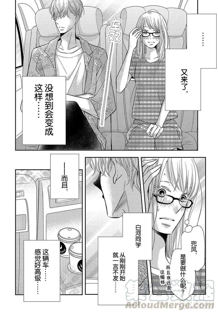 《黑恶魔的甜蜜制裁》第58话 成人的关系！？ 第25页