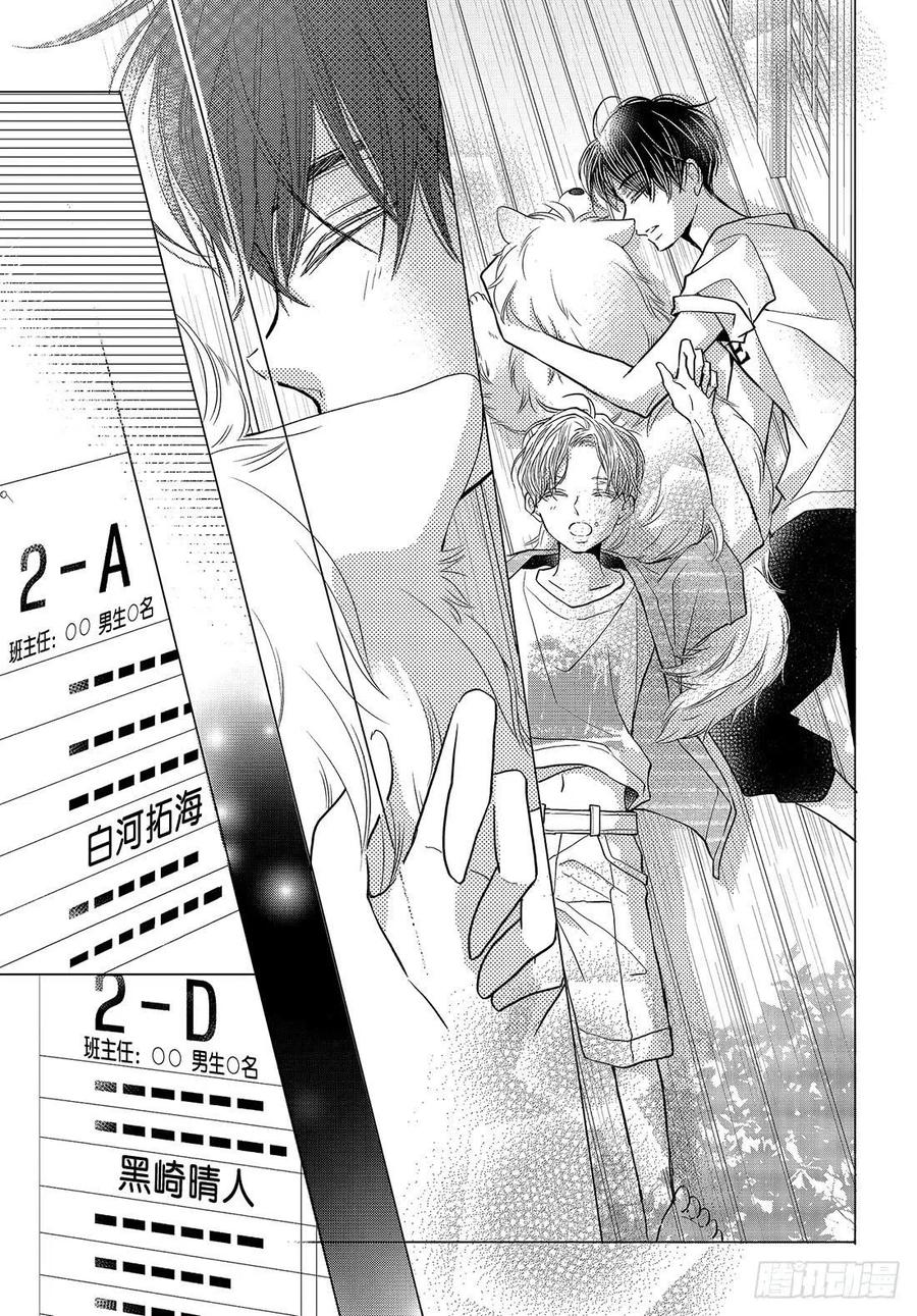 《黑恶魔的甜蜜制裁》第59话 一个人 第18页