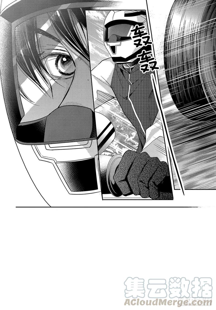《黑恶魔的甜蜜制裁》第59话 一个人 第3页