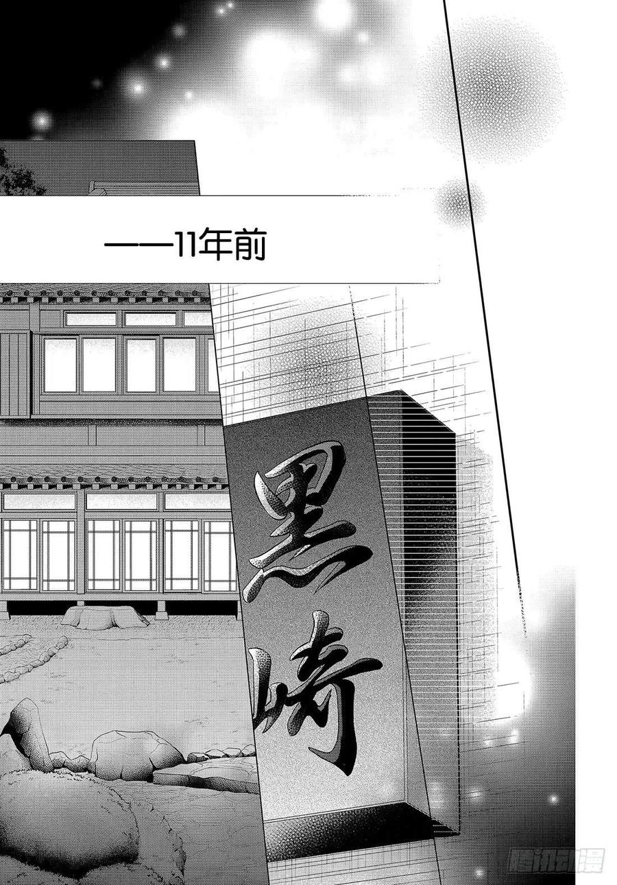 《黑恶魔的甜蜜制裁》第59话 一个人 第4页