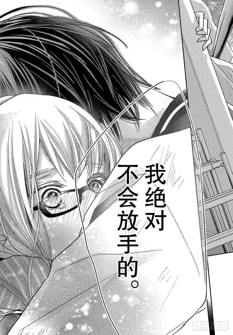 《黑恶魔的甜蜜制裁》第60话 我在你身边 第20页