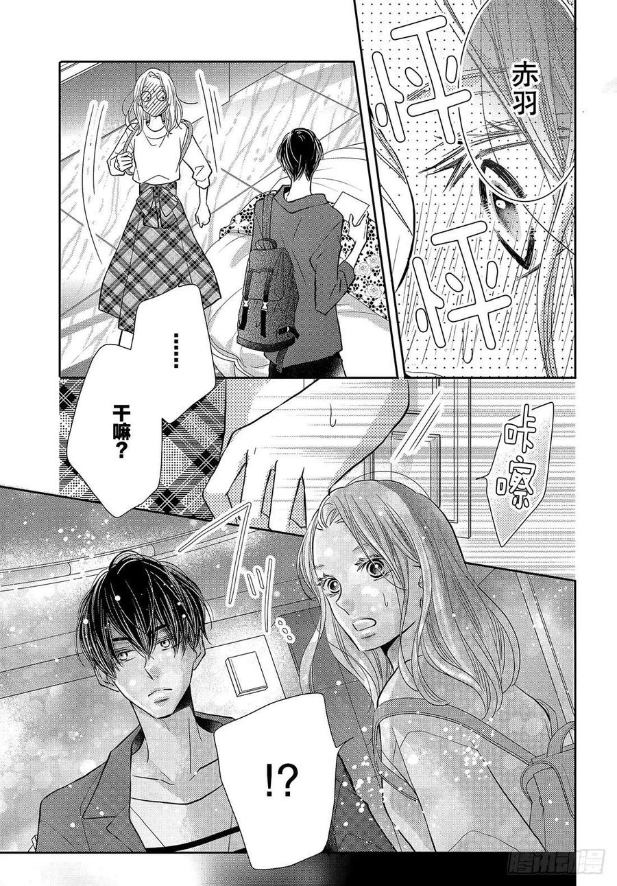 《黑恶魔的甜蜜制裁》第64话 二次的惨败 第4页