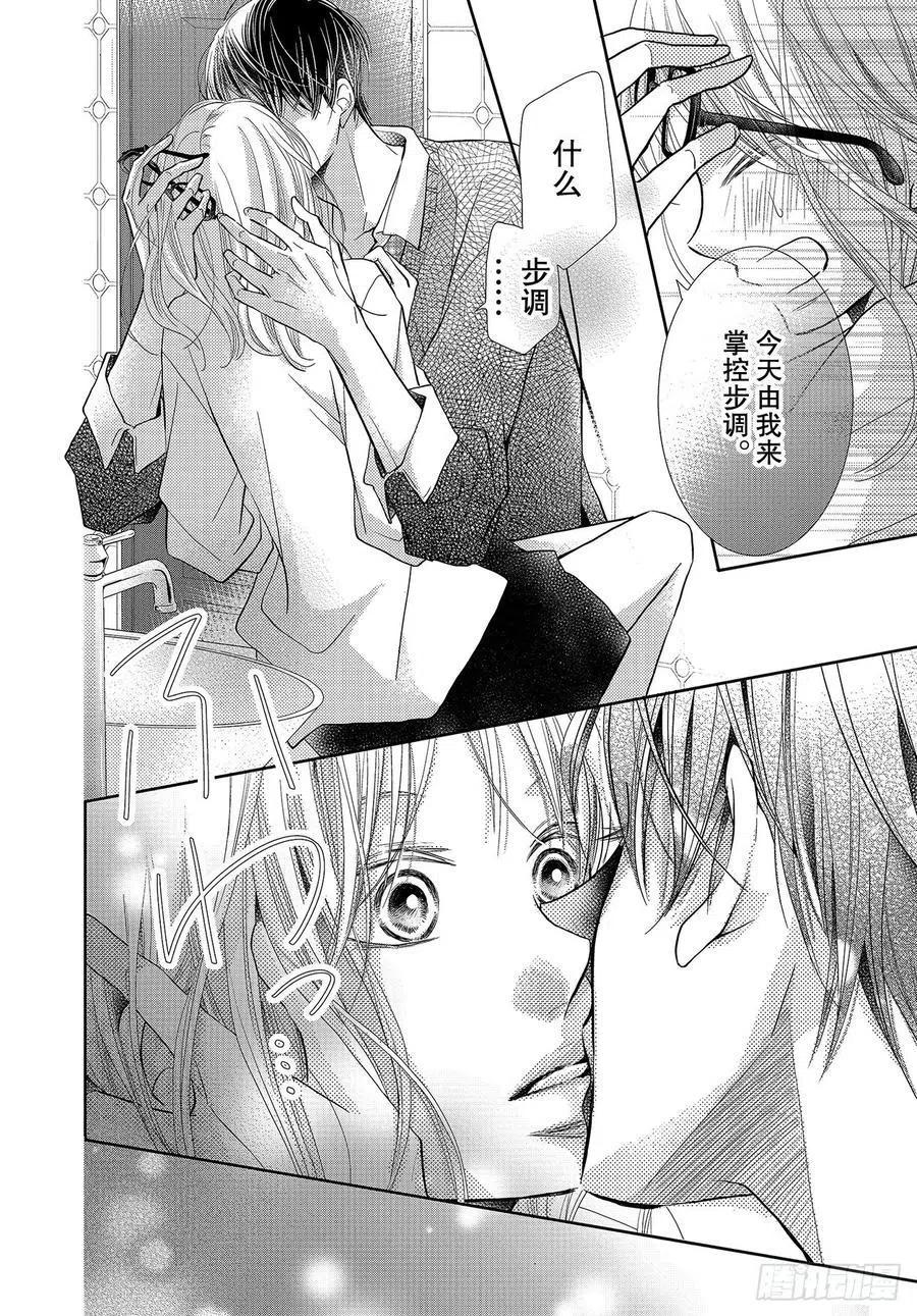《黑恶魔的甜蜜制裁》第69话 第22页