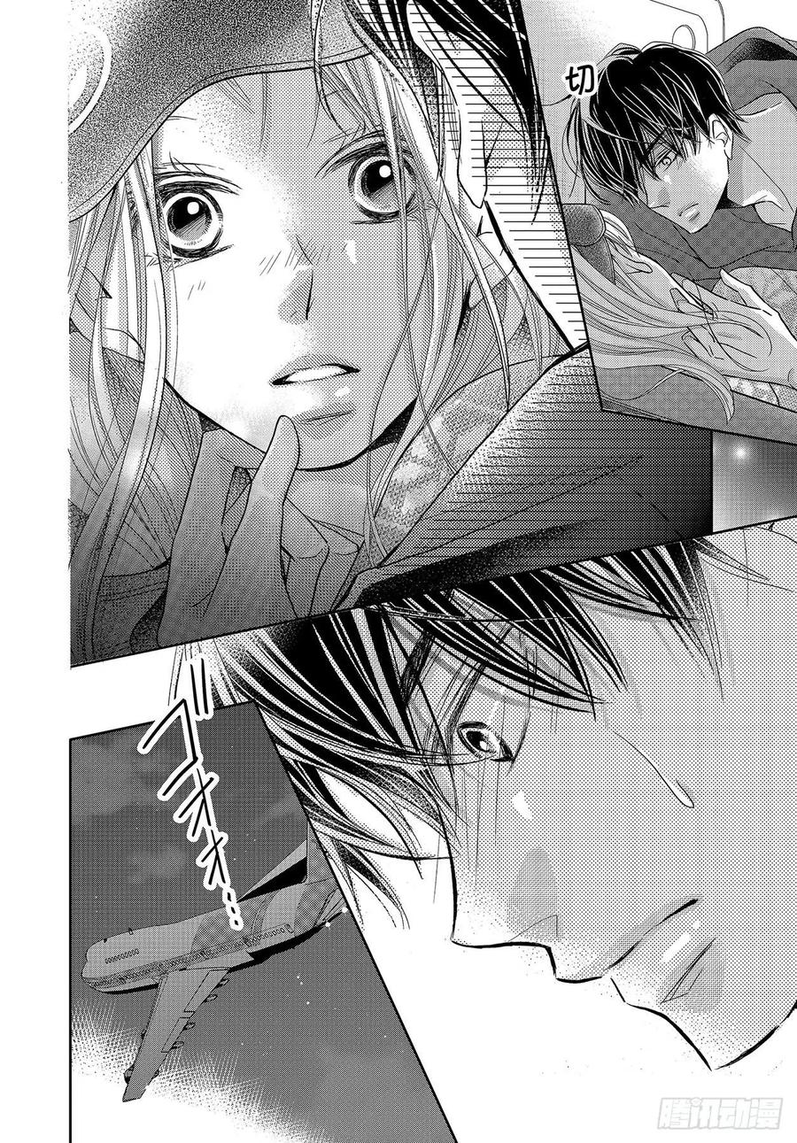 《黑恶魔的甜蜜制裁》第66话 第12页