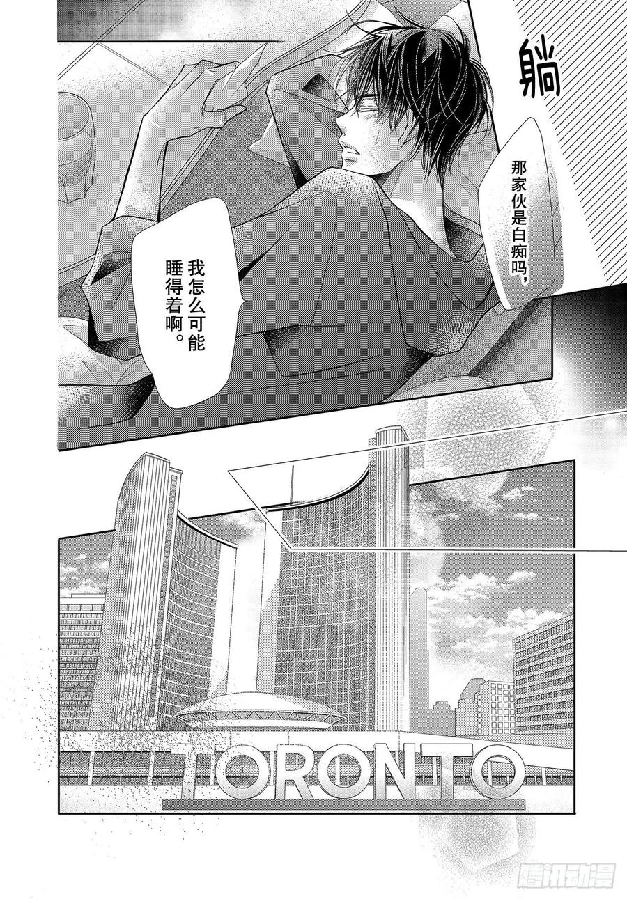 《黑恶魔的甜蜜制裁》第66话 第18页