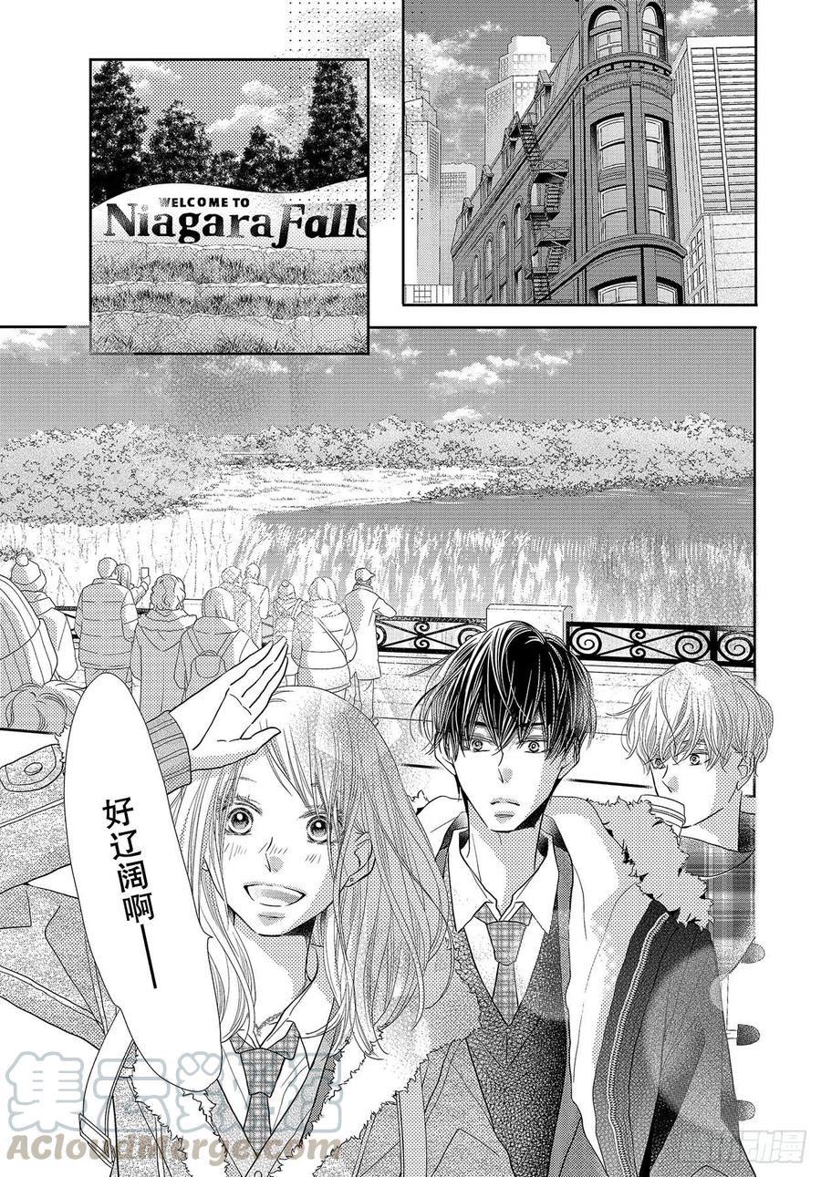 《黑恶魔的甜蜜制裁》第66话 第19页