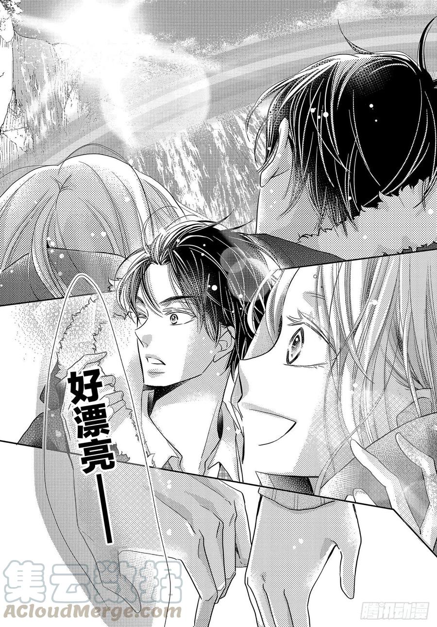 《黑恶魔的甜蜜制裁》第66话 第29页