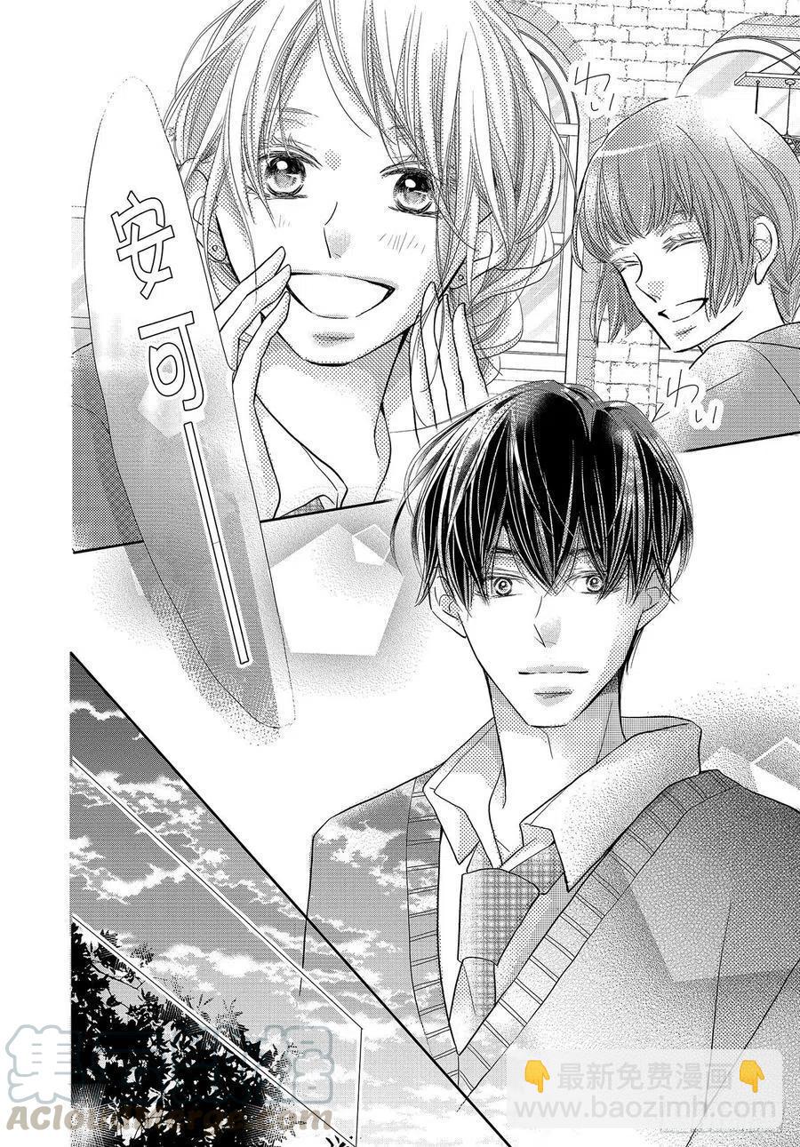 《黑恶魔的甜蜜制裁》第71话 重叠的旋律 第27页