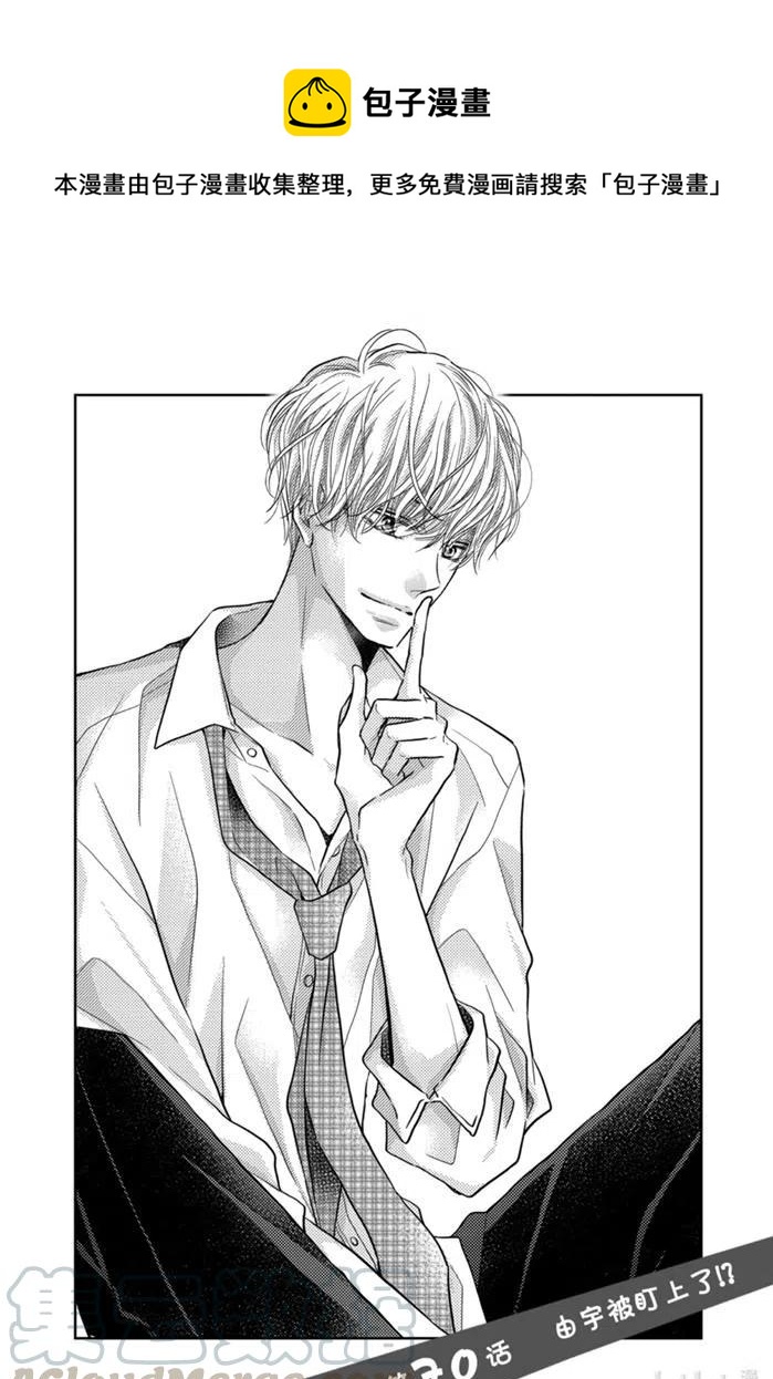 《黑恶魔的甜蜜制裁》第70话 第1页