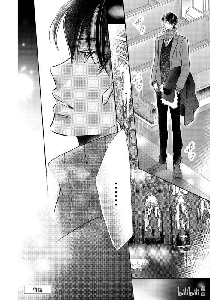 《黑恶魔的甜蜜制裁》第70话 第22页