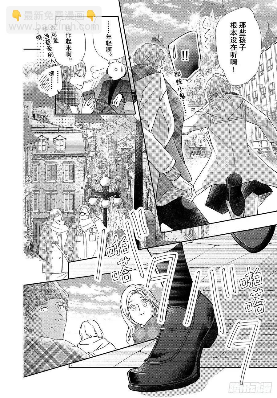 《黑恶魔的甜蜜制裁》第74话 魁北克大搜寻！ 第22页