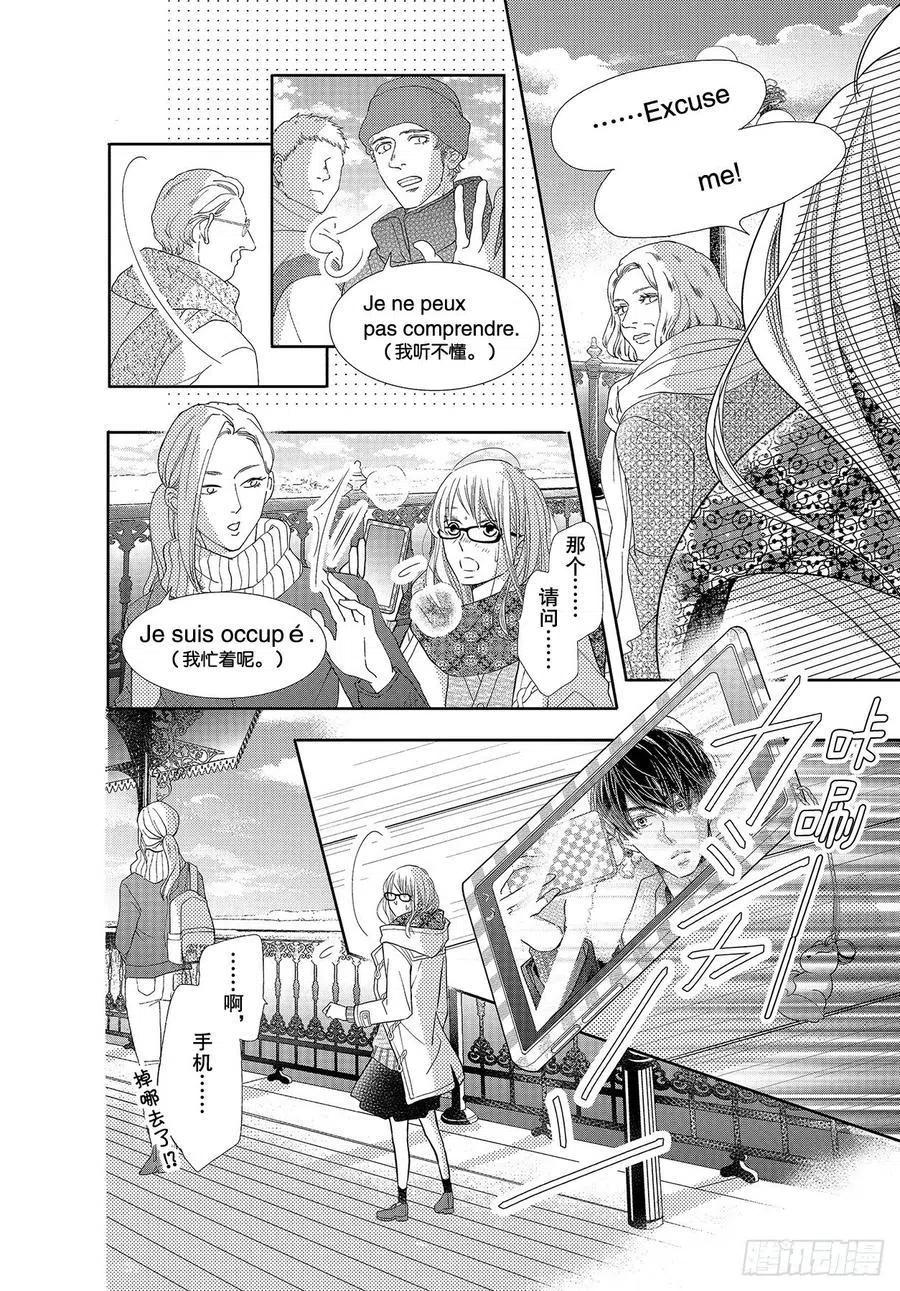 《黑恶魔的甜蜜制裁》第74话 魁北克大搜寻！ 第24页
