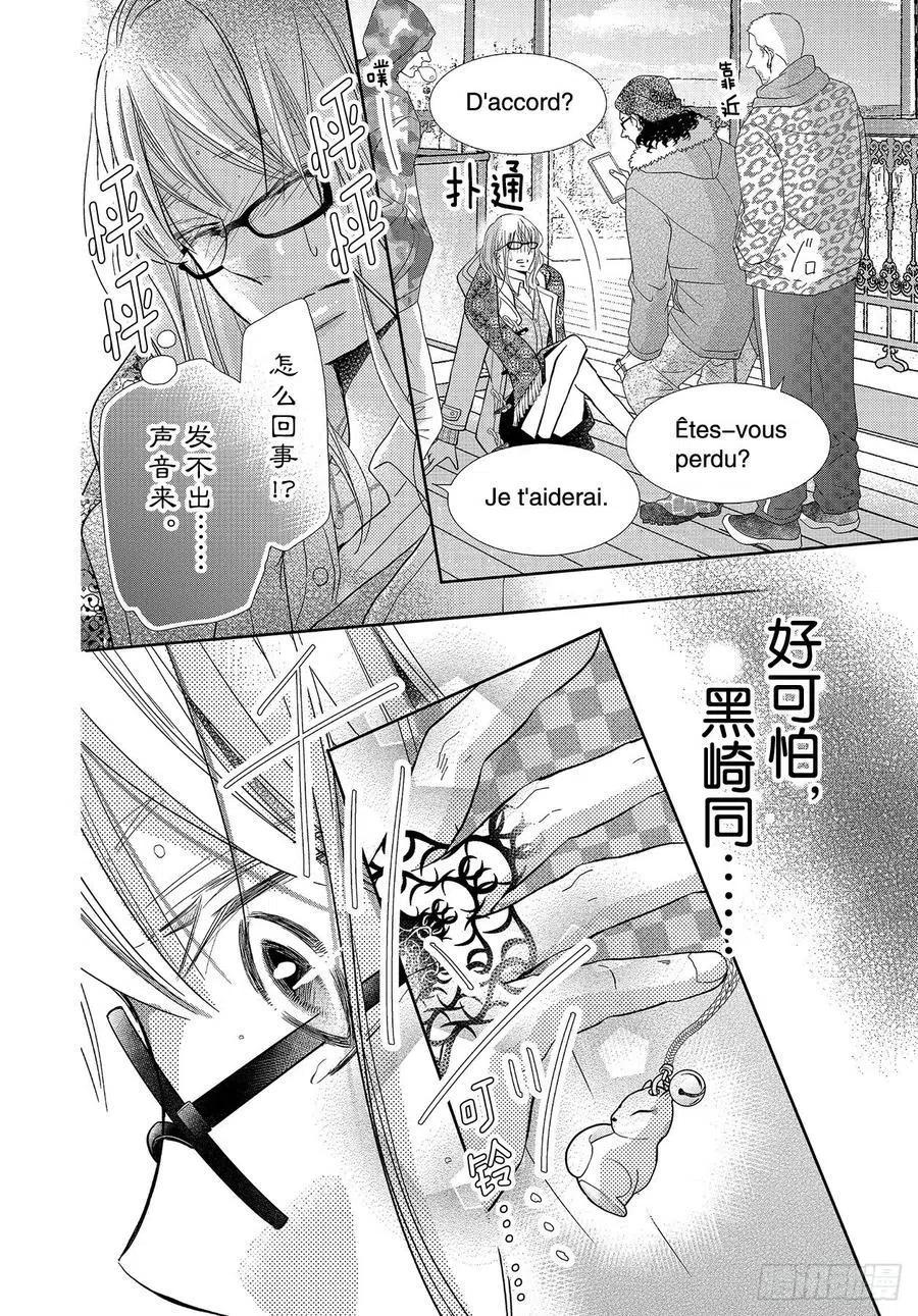 《黑恶魔的甜蜜制裁》第74话 魁北克大搜寻！ 第26页
