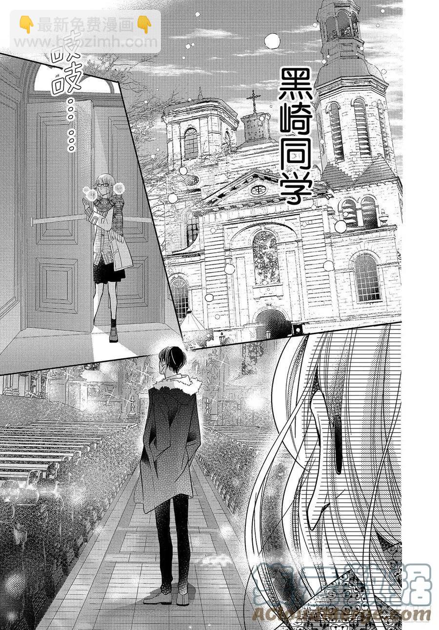 《黑恶魔的甜蜜制裁》第74话 魁北克大搜寻！ 第29页
