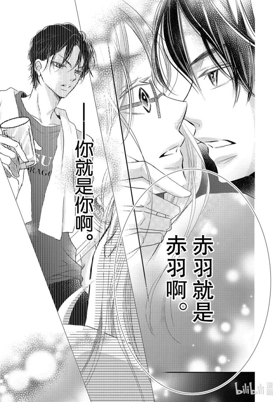 《黑恶魔的甜蜜制裁》第76话 第40页