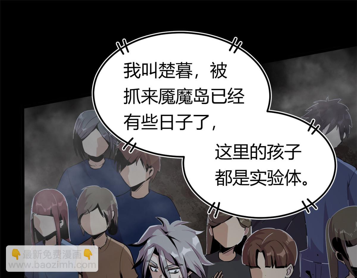 《宠魅1》01 魇魔岛 第14页