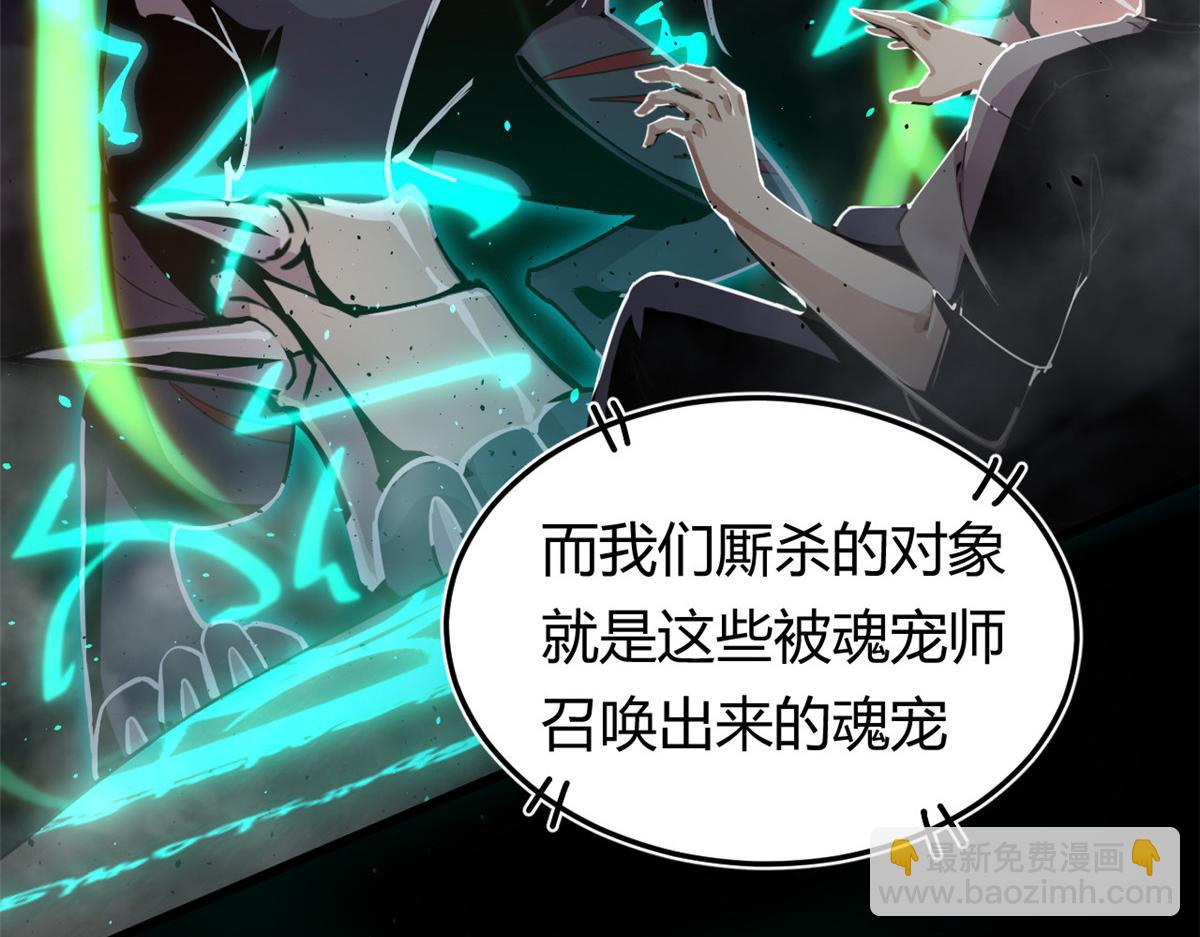 《宠魅1》01 魇魔岛 第18页