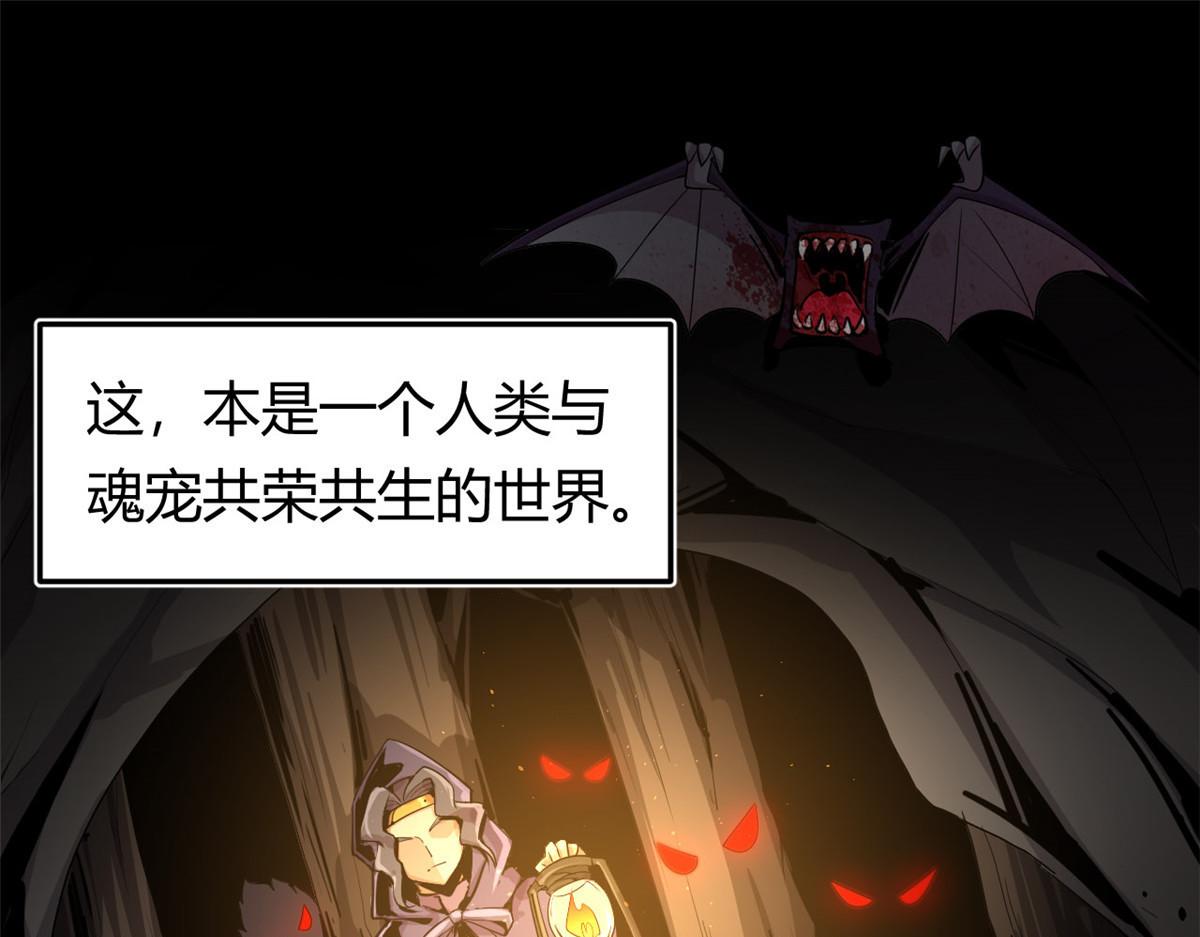 《宠魅1》01 魇魔岛 第1页