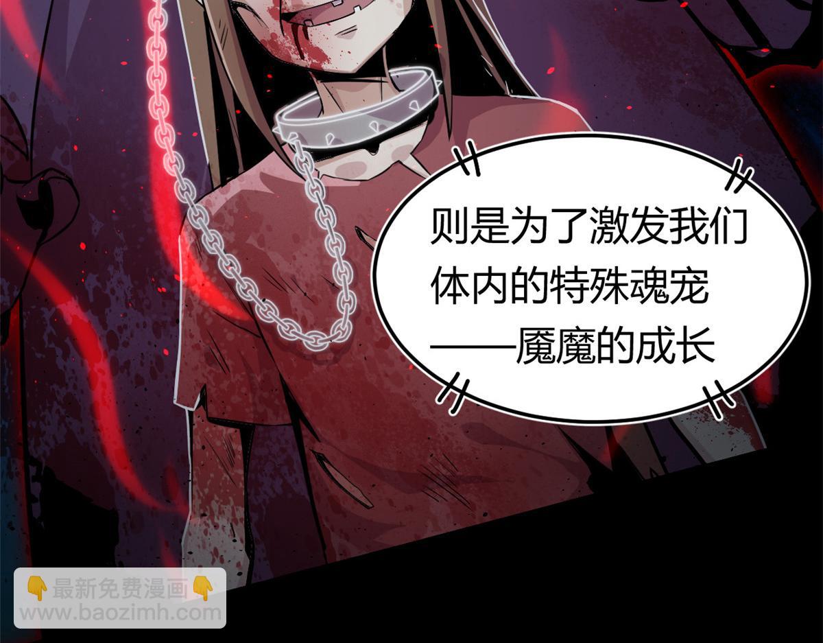 《宠魅1》01 魇魔岛 第21页