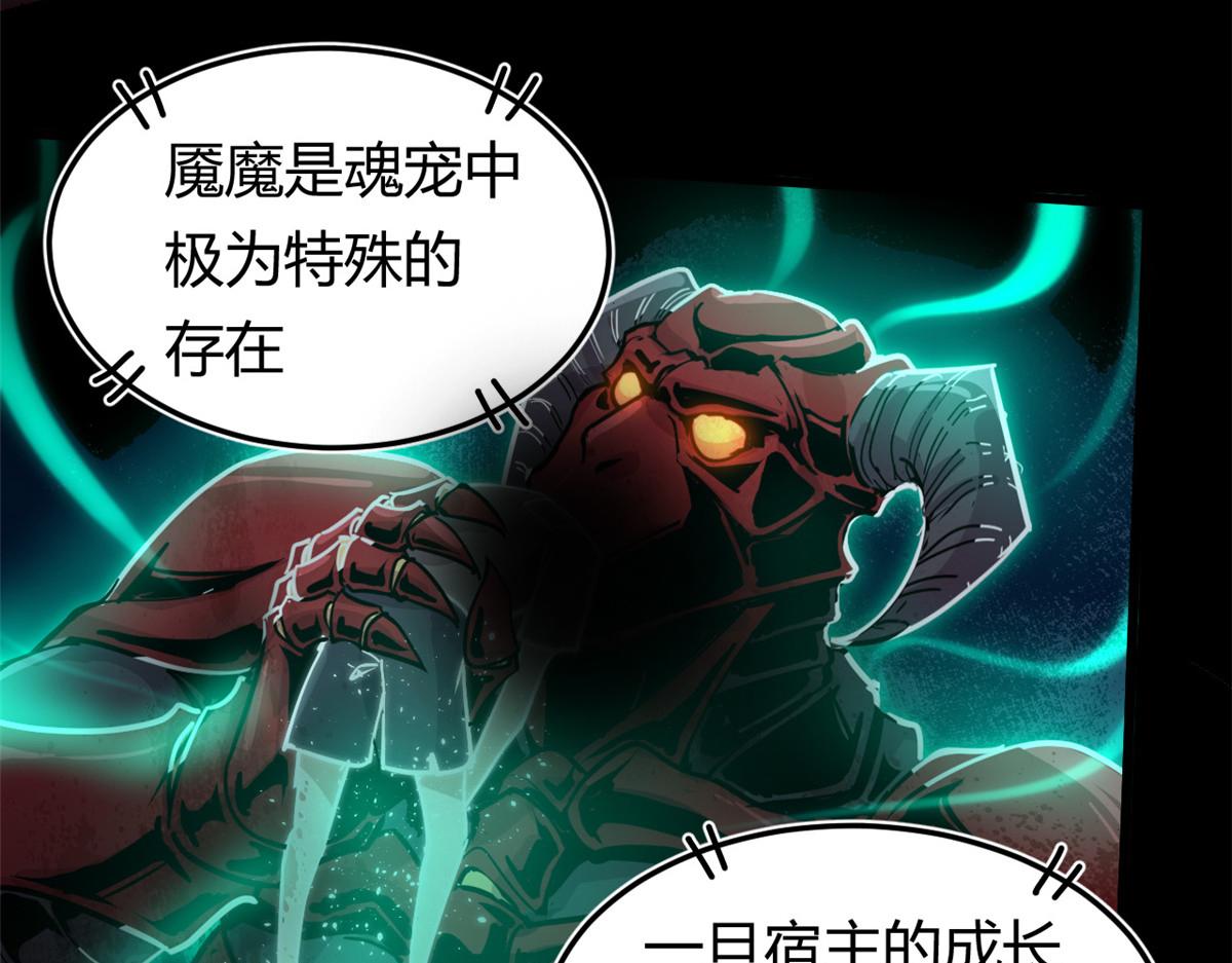 《宠魅1》01 魇魔岛 第22页