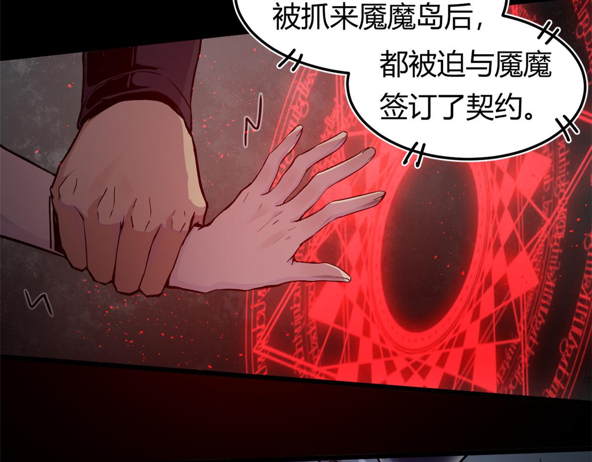 《宠魅1》01 魇魔岛 第24页