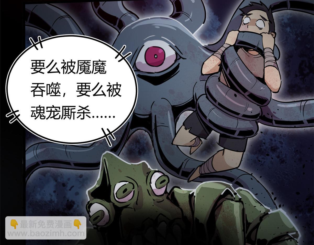 《宠魅1》01 魇魔岛 第25页