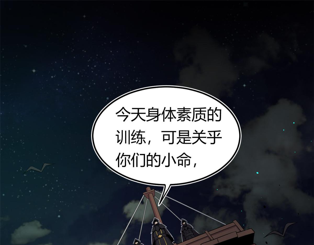 《宠魅1》01 魇魔岛 第29页