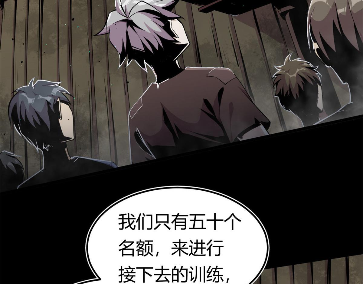 《宠魅1》01 魇魔岛 第31页
