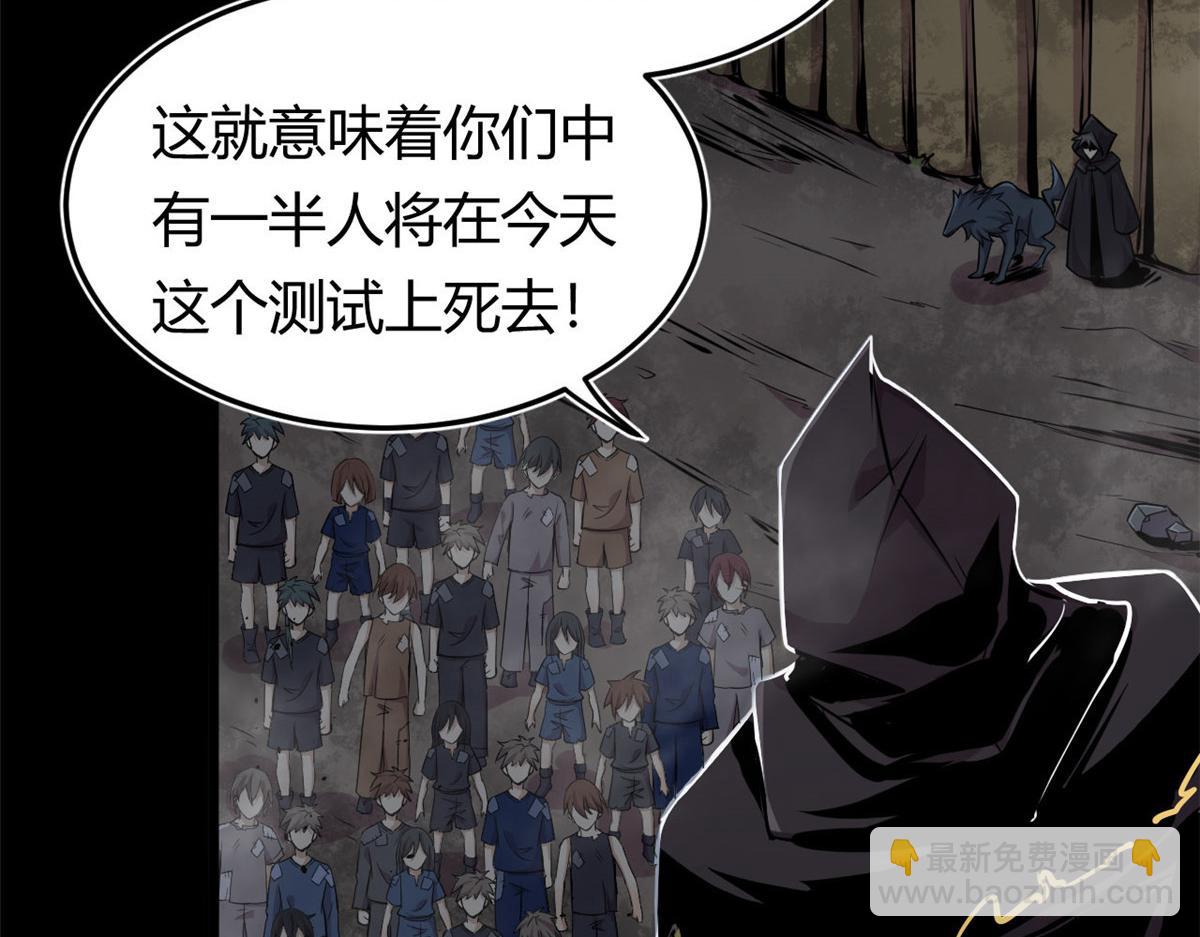 《宠魅1》01 魇魔岛 第32页